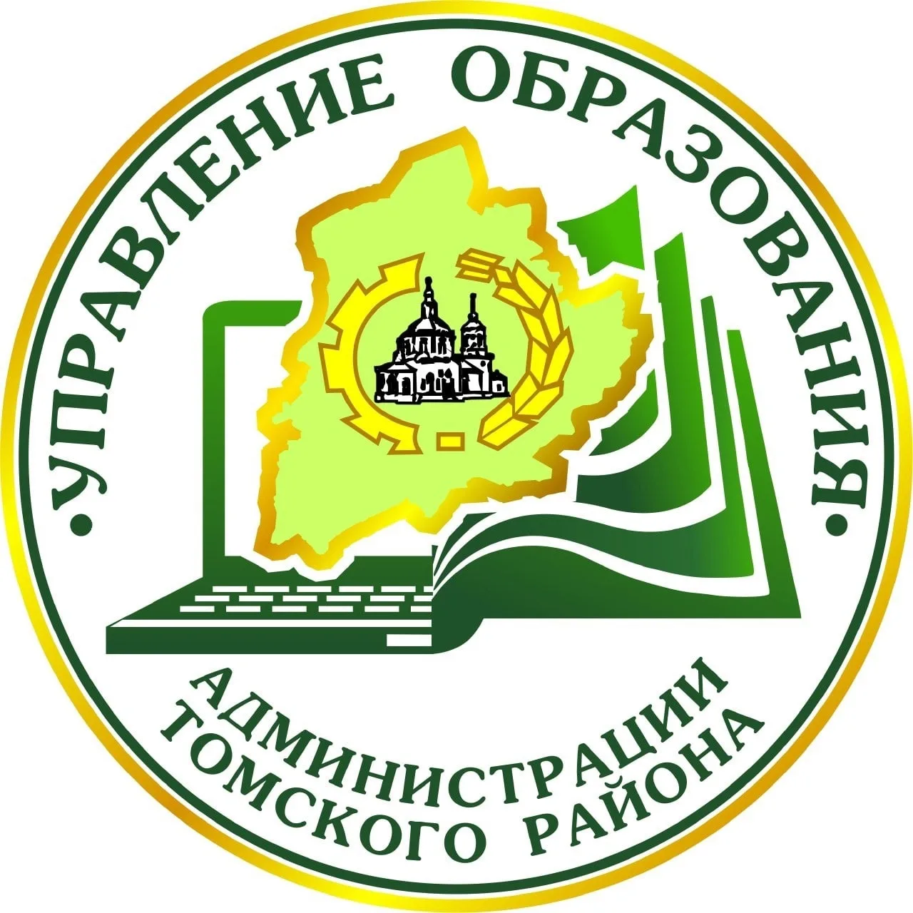 УПРАВЛЕНИЕ ОБРАЗОВАНИЯ И МОЛОДЕЖНОЙ ПОЛИТИКИ АДМИНИСТРАЦИИ ТОМСКОГО РАЙОНА.